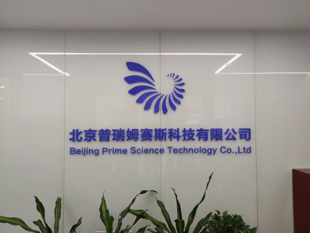 恭賀神州集團(tuán)處喬遷之喜！