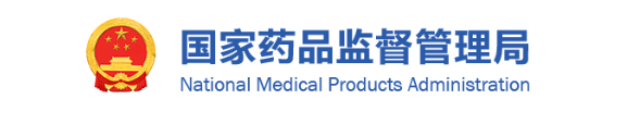 国家药监局公告:226个药品注册证书被注销 国家药监局公告:226个药品注册证书被注销