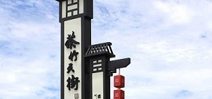景区标识‍牌有哪些类型？