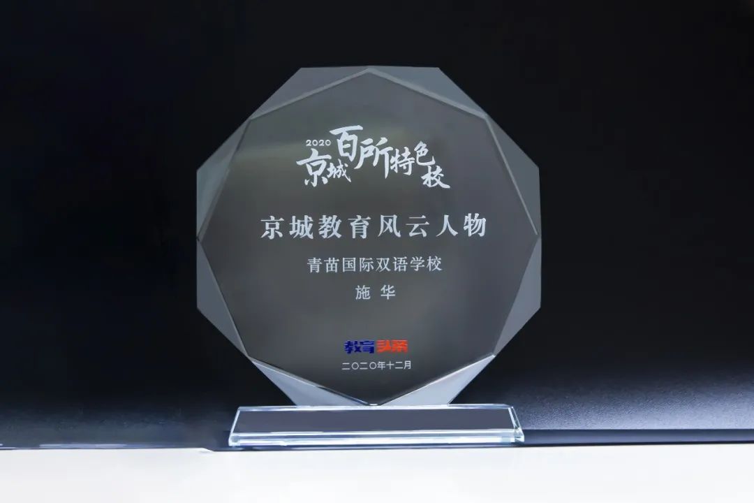 青苗赢绽2020，多项大奖再入囊中 2020 Awards of BIBS