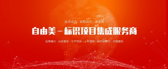 医院标识标牌的介绍