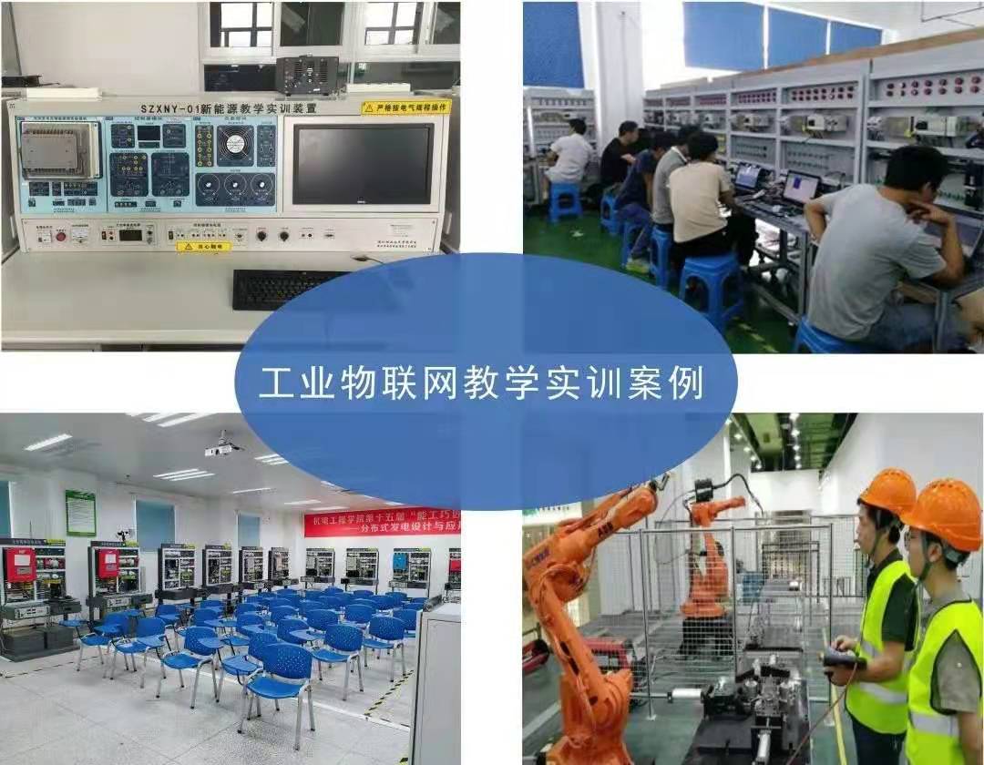 高校教育实训系统搭建