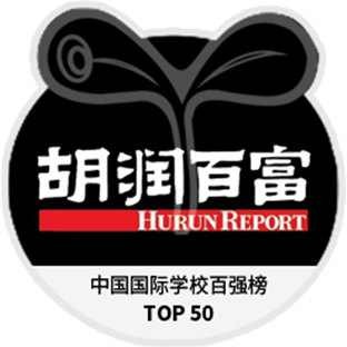 中国国际学校百强榜