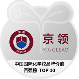 中国国际化学校品牌价值