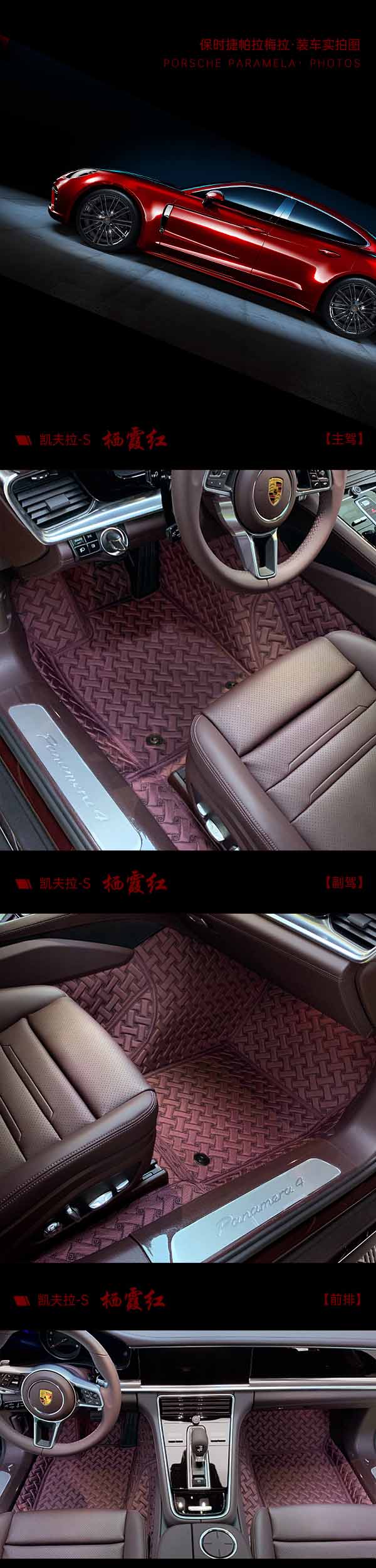 保时捷帕拉梅拉