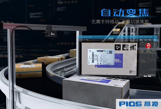 CR-S130系列智能读码器发布会