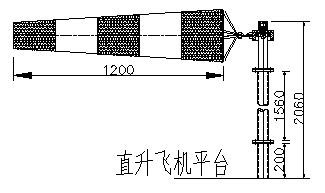 直升机场风向袋 直升机场风向袋