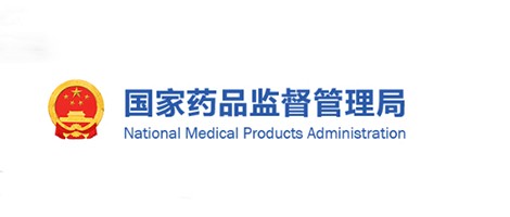 国家药监局发布国家药品不良反应监测年度报告(2020)