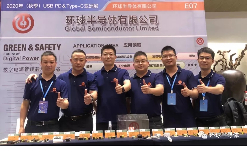 环球半导体:2020(秋季)USB PD&Type-C亚洲展圆满落幕。 环球半导体:2020(秋季)USB PD&Type-C亚洲展圆满落幕。