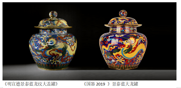 景泰蓝大龙罐 景泰蓝大龙罐