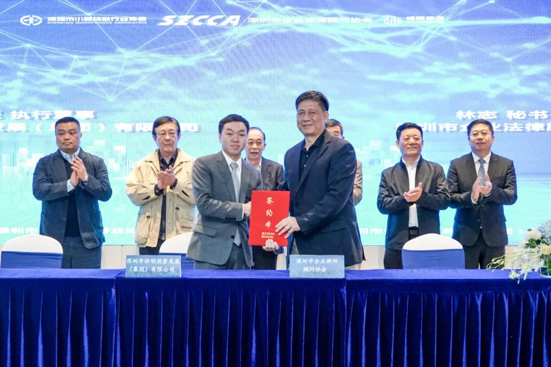 恒明ONE金融服务平台启动暨合作签约仪式圆满成功
