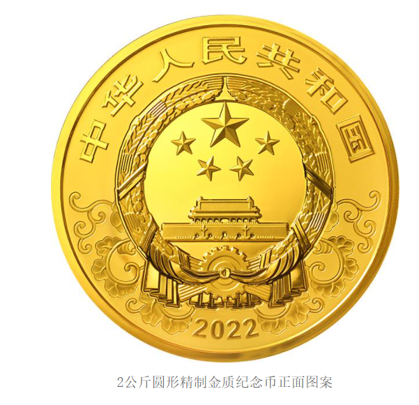 2022中国壬寅(虎)年金银纪念币 2022中国壬寅(虎)年金银纪念币