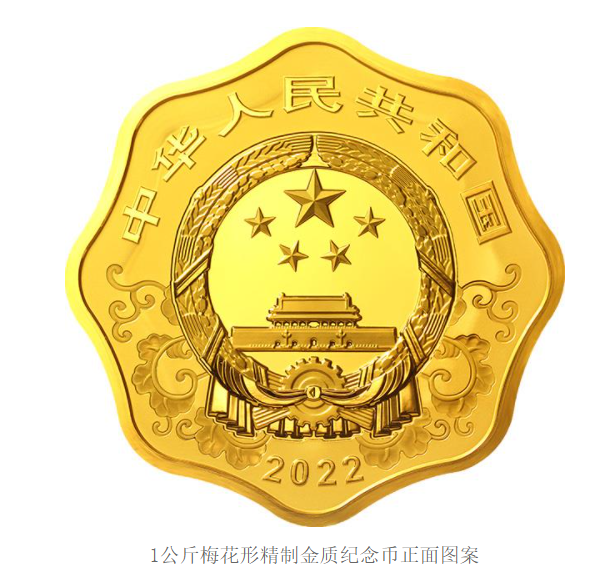 2022中国壬寅(虎)年金银纪念币 2022中国壬寅(虎)年金银纪念币