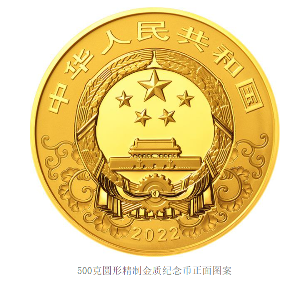 2022中国壬寅(虎)年金银纪念币 2022中国壬寅(虎)年金银纪念币