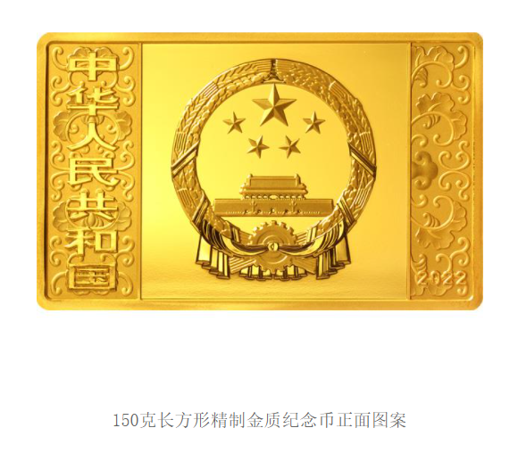 2022中国壬寅(虎)年金银纪念币 2022中国壬寅(虎)年金银纪念币