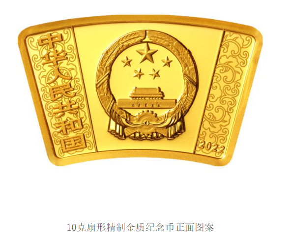 2022中国壬寅(虎)年金银纪念币 2022中国壬寅(虎)年金银纪念币