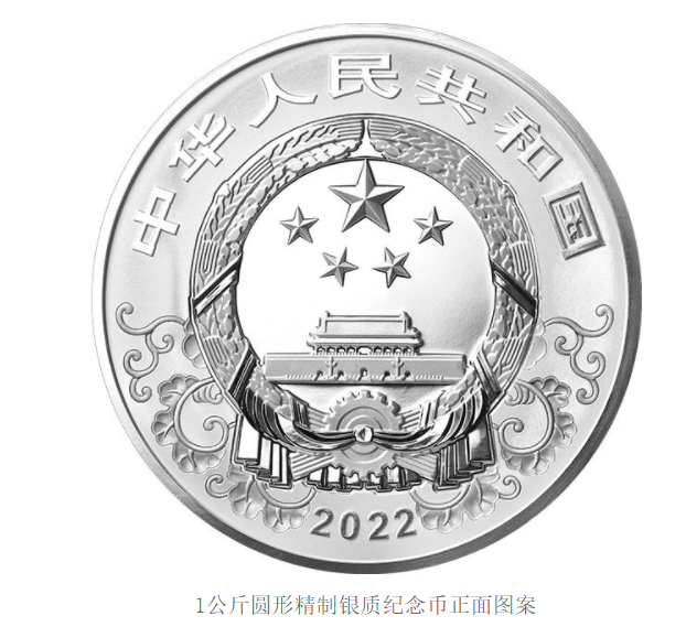2022中国壬寅(虎)年金银纪念币 2022中国壬寅(虎)年金银纪念币