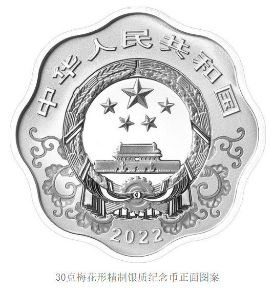 2022中国壬寅(虎)年金银纪念币 2022中国壬寅(虎)年金银纪念币