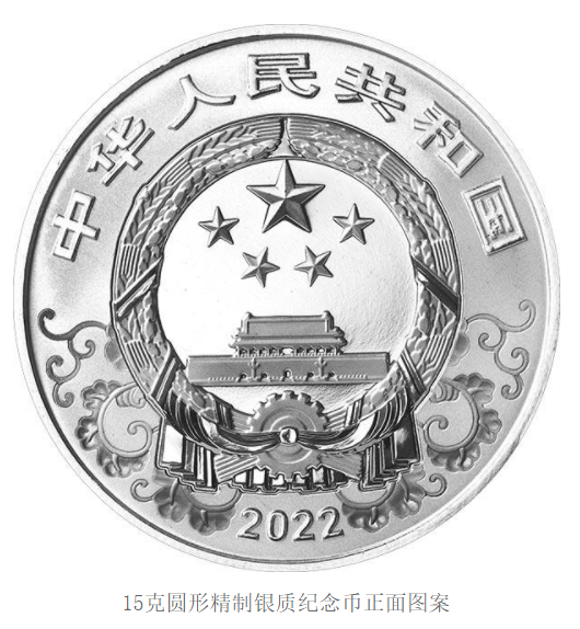 2022中国壬寅(虎)年金银纪念币 2022中国壬寅(虎)年金银纪念币