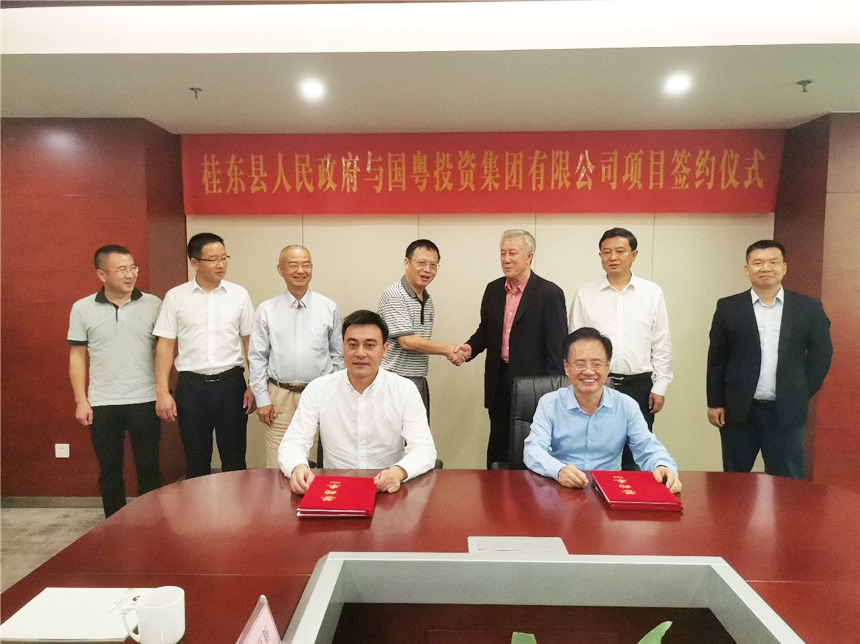 桂东县人民政府与国粤集团签订项目投资协议 桂东县人民政府与国粤集团签订项目投资协议