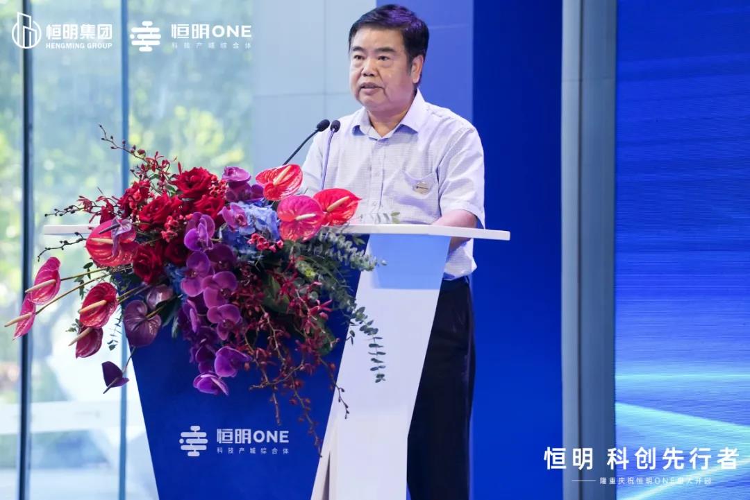 恒明ONE重点招商项目集中签约活动暨开园仪式隆重举行！