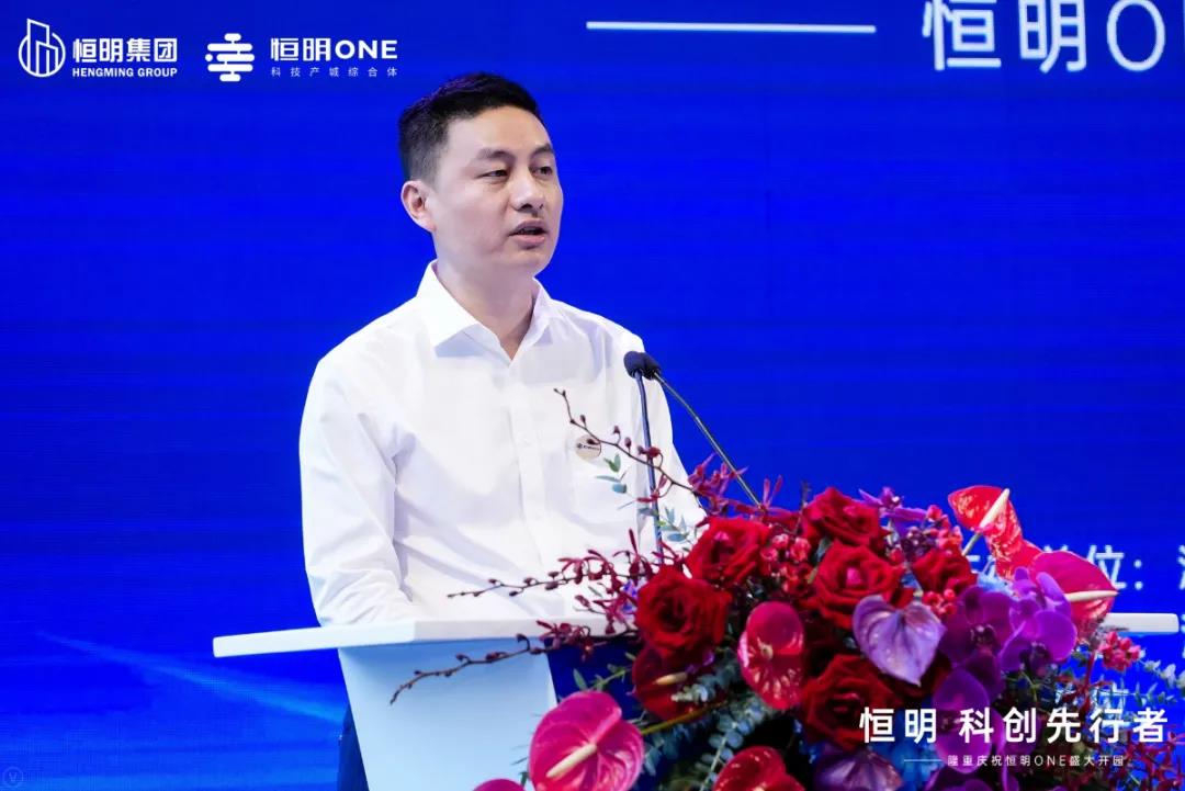 恒明ONE重点招商项目集中签约活动暨开园仪式隆重举行！