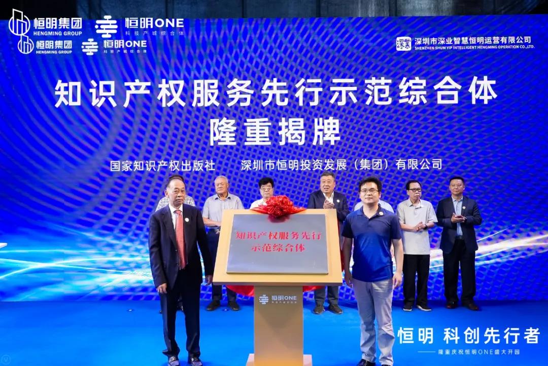 恒明ONE重点招商项目集中签约活动暨开园仪式隆重举行！