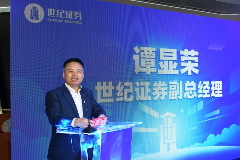 科技赋能 智慧世纪——世纪证券【世纪财富学堂】APP1.0正式发布
