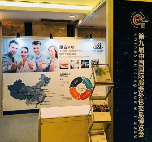 维音助推“ChinaSourcing”走向世界