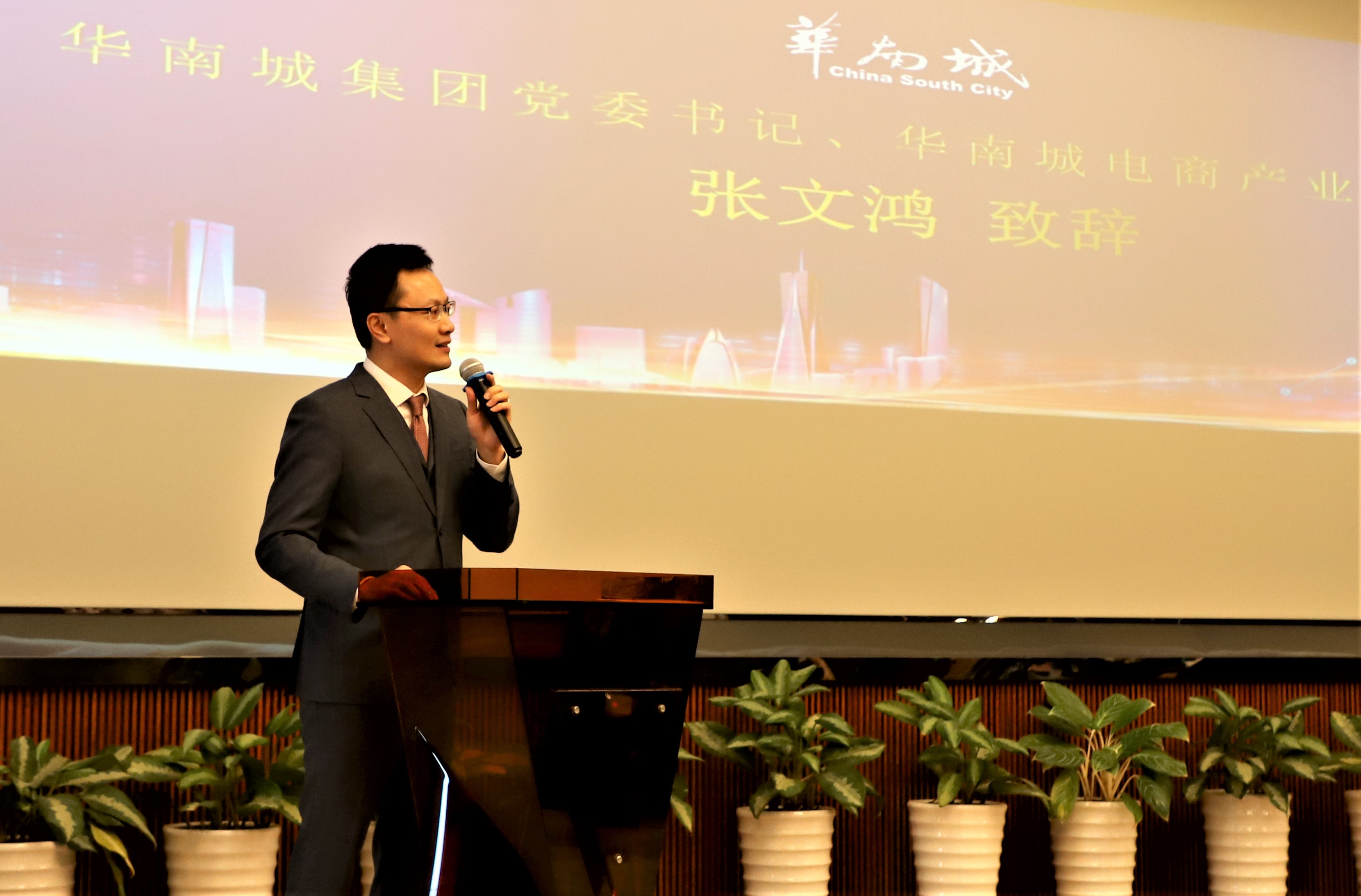 深圳市企业法律顾问协会携手华南城集团举办华南城电商产业联盟年度峰会暨深圳跨境电商合规建设论坛、“公平贸易风险防控中心”揭牌！
