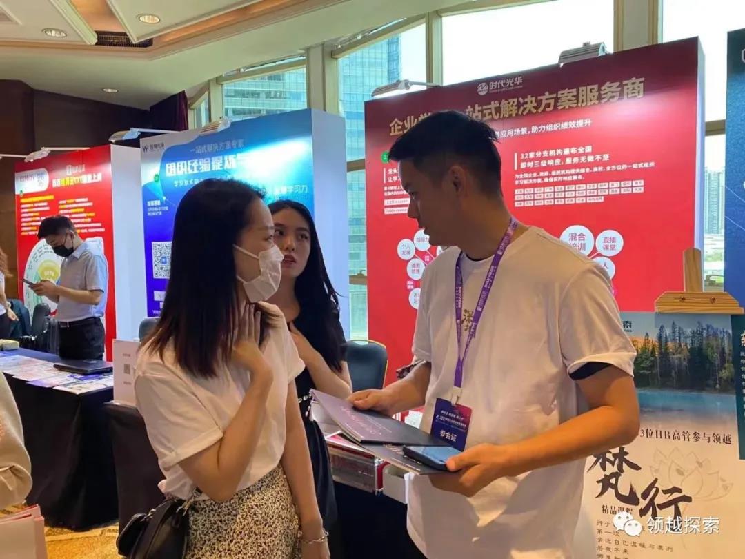 聚焦集体领导力发展，让企业人才与时代同频