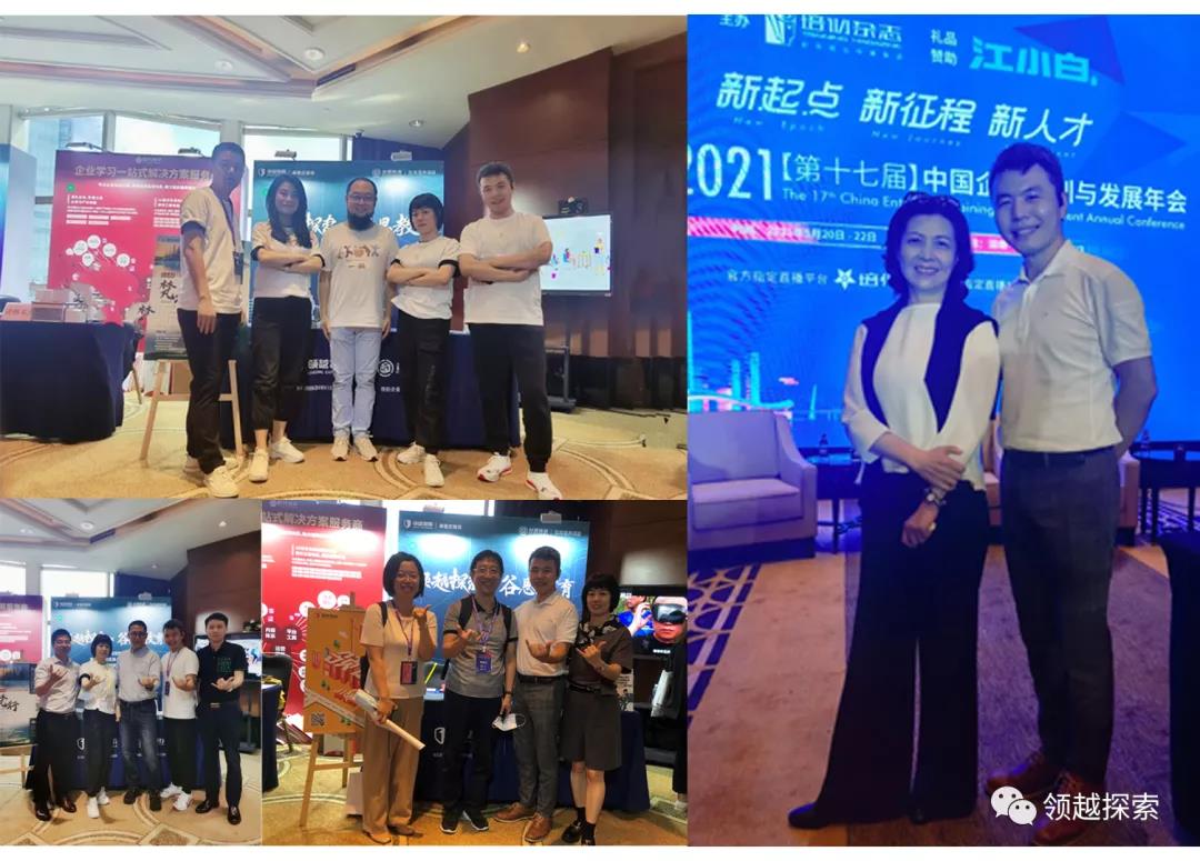 聚焦集体领导力发展，让企业人才与时代同频