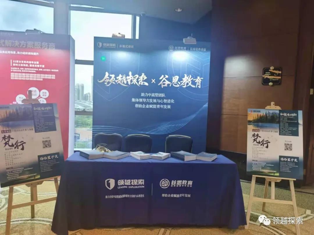聚焦集体领导力发展，让企业人才与时代同频