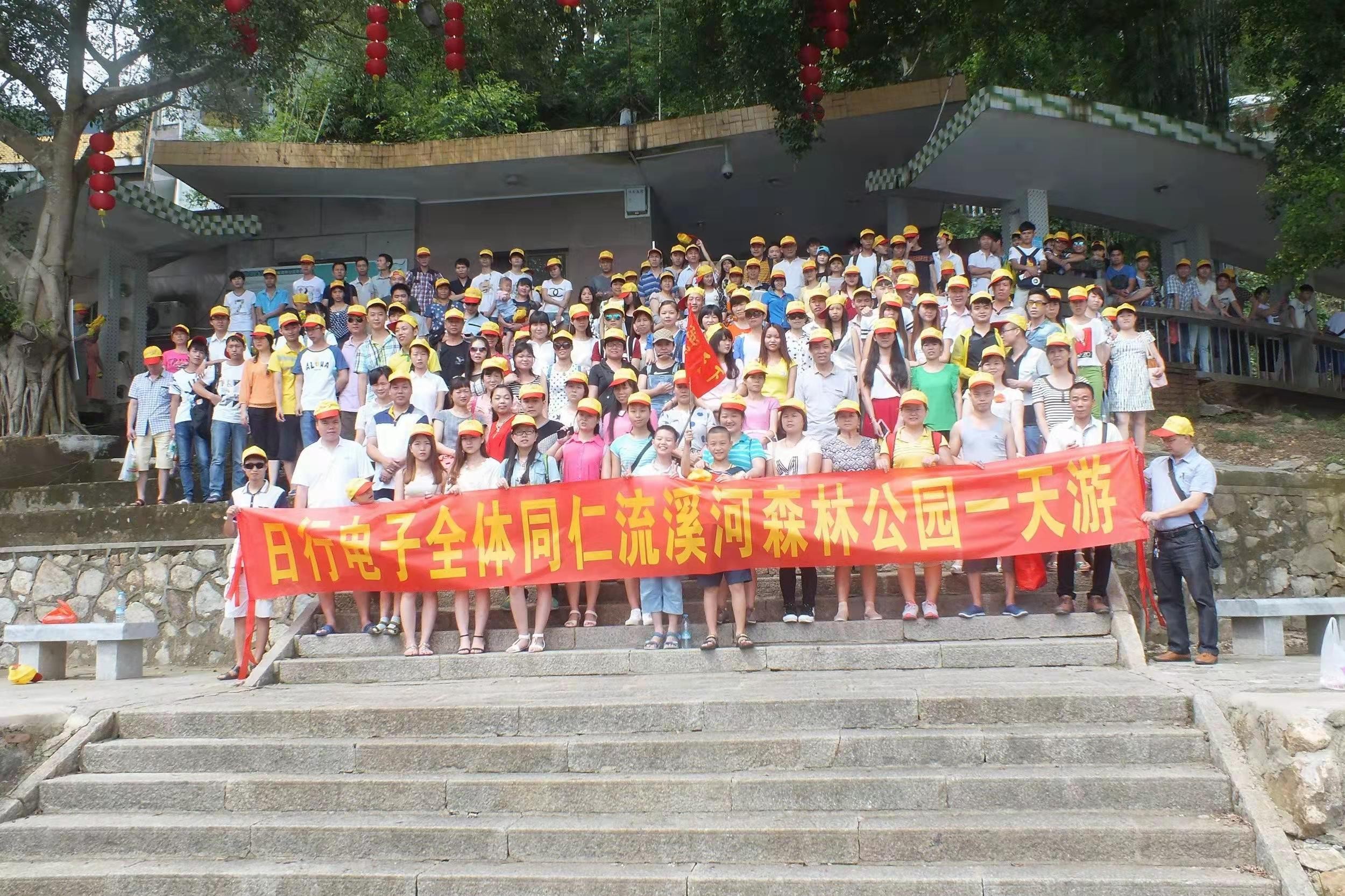 公司旅游福利