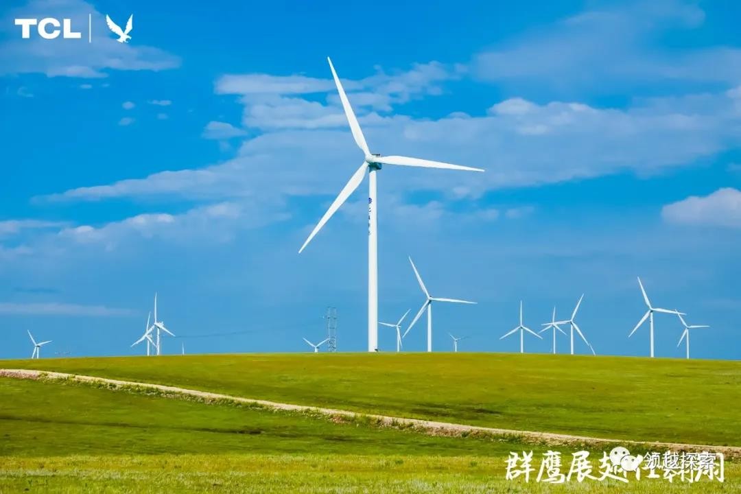 《群鹰展翅·任翱翔》2021TCL集团翱翔计划内蒙古辉腾锡勒草原之旅