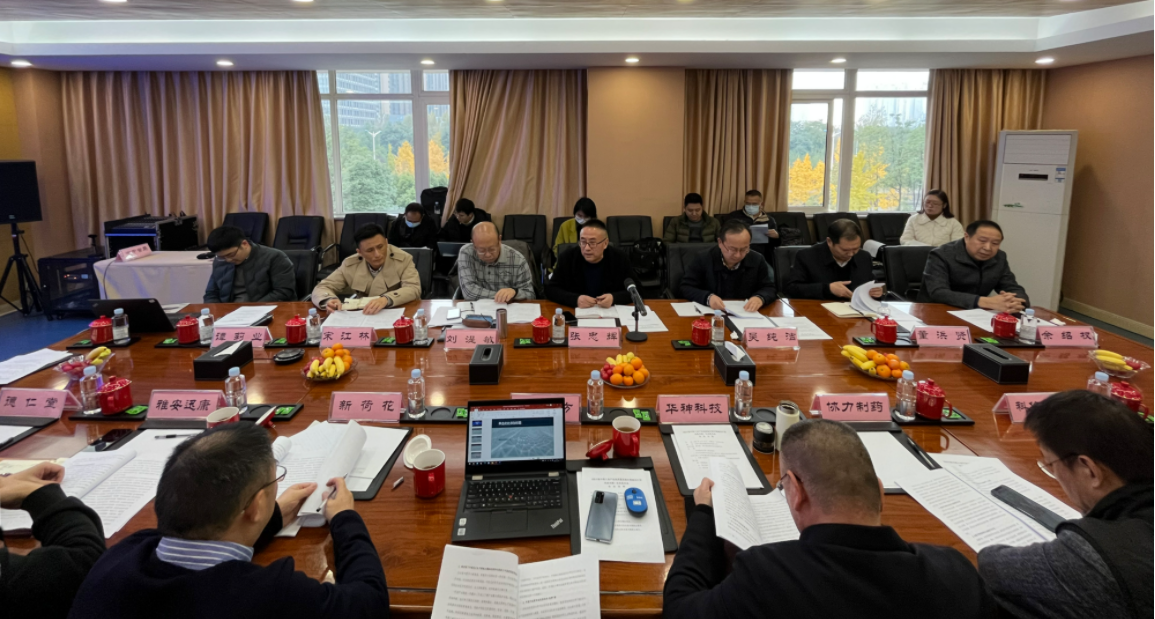 聚焦|《四川省中药工业产业高质量发展对策建议》（征求意见稿）征求意见会在华神科技召开