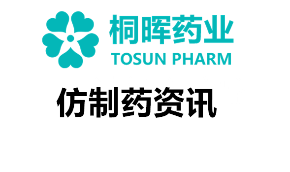 FDA对于仿制药生物等效性试验的要求