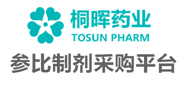 世界各国对生物等效性试验参比制剂的要求