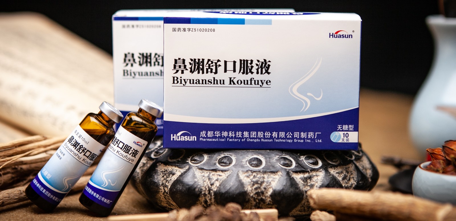 重磅 | 华神药业《鼻渊舒口服液（胶囊）临床应用专家共识》通过中华中医药学会立项