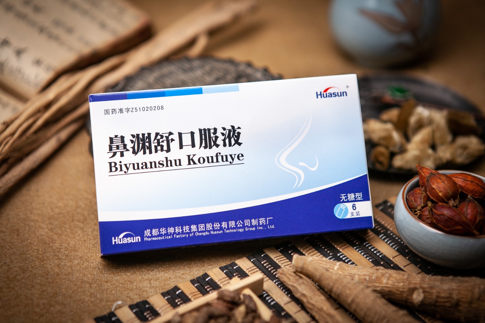 重磅 | 华神药业《鼻渊舒口服液（胶囊）临床应用专家共识》通过中华中医药学会立项