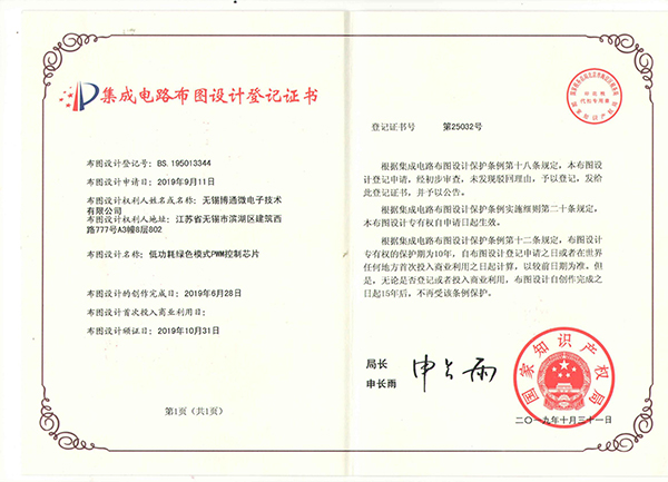 低功耗绿色模式PWM控制芯片