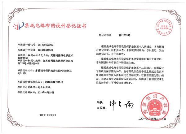 多重精准保护的高性能PSR控制芯片G123X