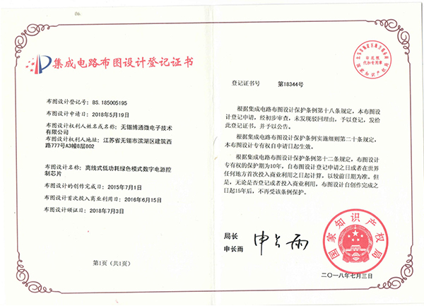 离线式低功耗绿色模式数字电源控制芯片