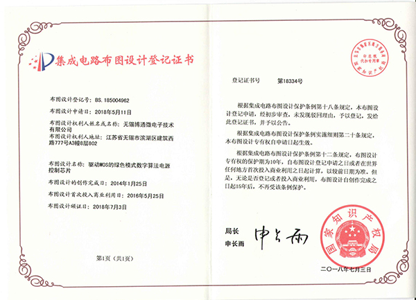 驱动MOS的绿色模式数字算法电源控制芯片