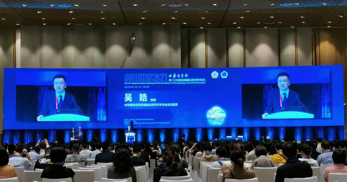 华神药业亮相中华医学会第十八次全国耳鼻咽喉头颈外科学术会议，鼻渊舒口服液备受关注
