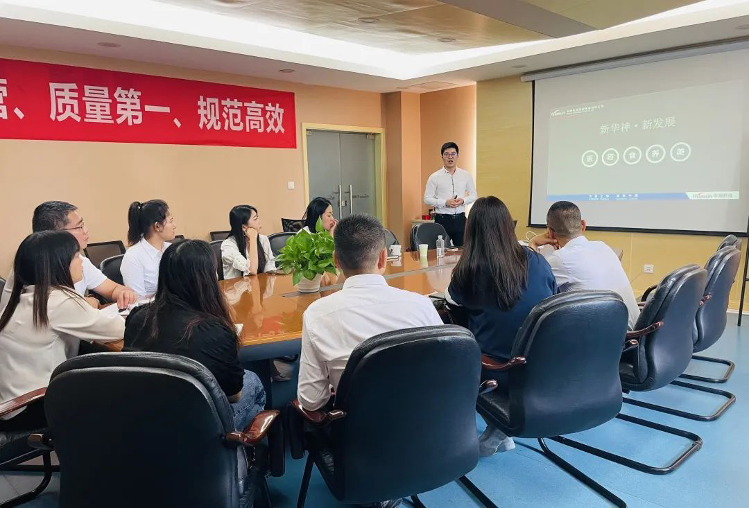 华神药业启动“燃斗志·炼锋芒”线上学习行动计划