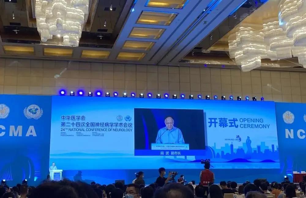 聚焦珠海 共话健康 | 华神科技应邀参加中华医学会第二十四次全国神经病学学术盛会 聚焦珠海 共话健康 | 华神科技应邀参加中华医学会第二十四次全国神经病学学术盛会