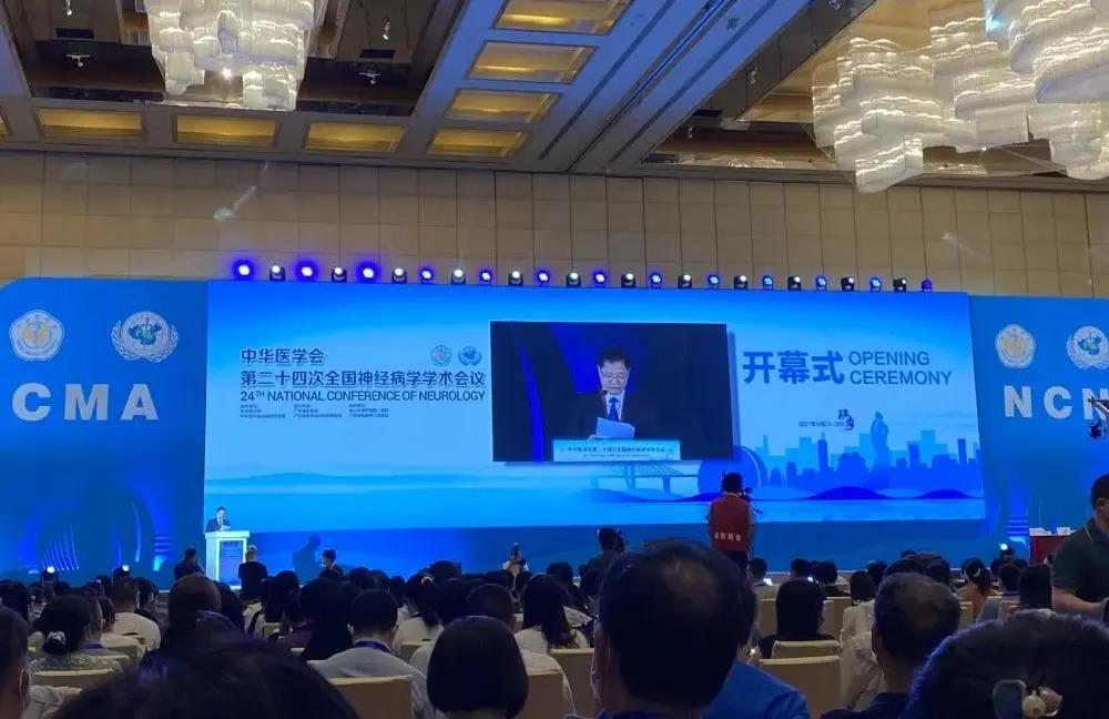 聚焦珠海 共话健康 | 华神科技应邀参加中华医学会第二十四次全国神经病学学术盛会 聚焦珠海 共话健康 | 华神科技应邀参加中华医学会第二十四次全国神经病学学术盛会