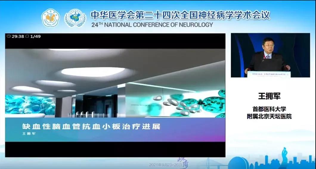 聚焦珠海 共话健康 | 华神科技应邀参加中华医学会第二十四次全国神经病学学术盛会 聚焦珠海 共话健康 | 华神科技应邀参加中华医学会第二十四次全国神经病学学术盛会