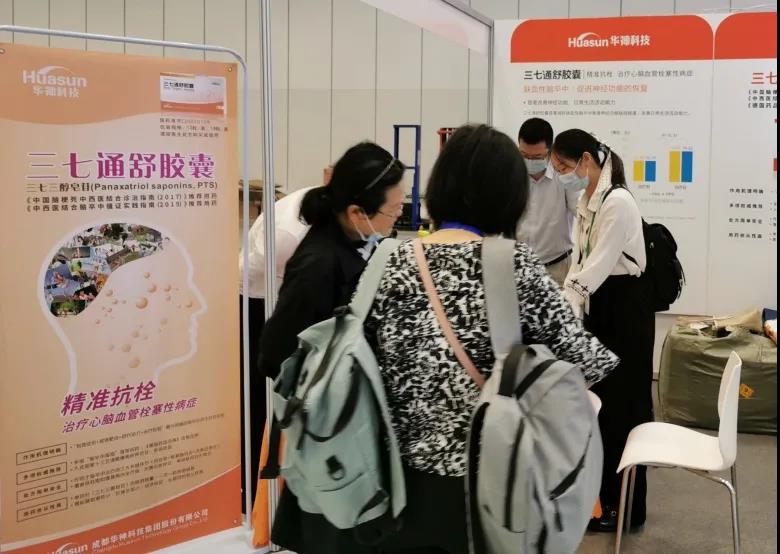 聚焦珠海 共话健康 | 华神科技应邀参加中华医学会第二十四次全国神经病学学术盛会 聚焦珠海 共话健康 | 华神科技应邀参加中华医学会第二十四次全国神经病学学术盛会